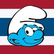 สเมิร์ฟ • ภาษาไทย